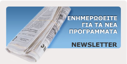 newsletter_el